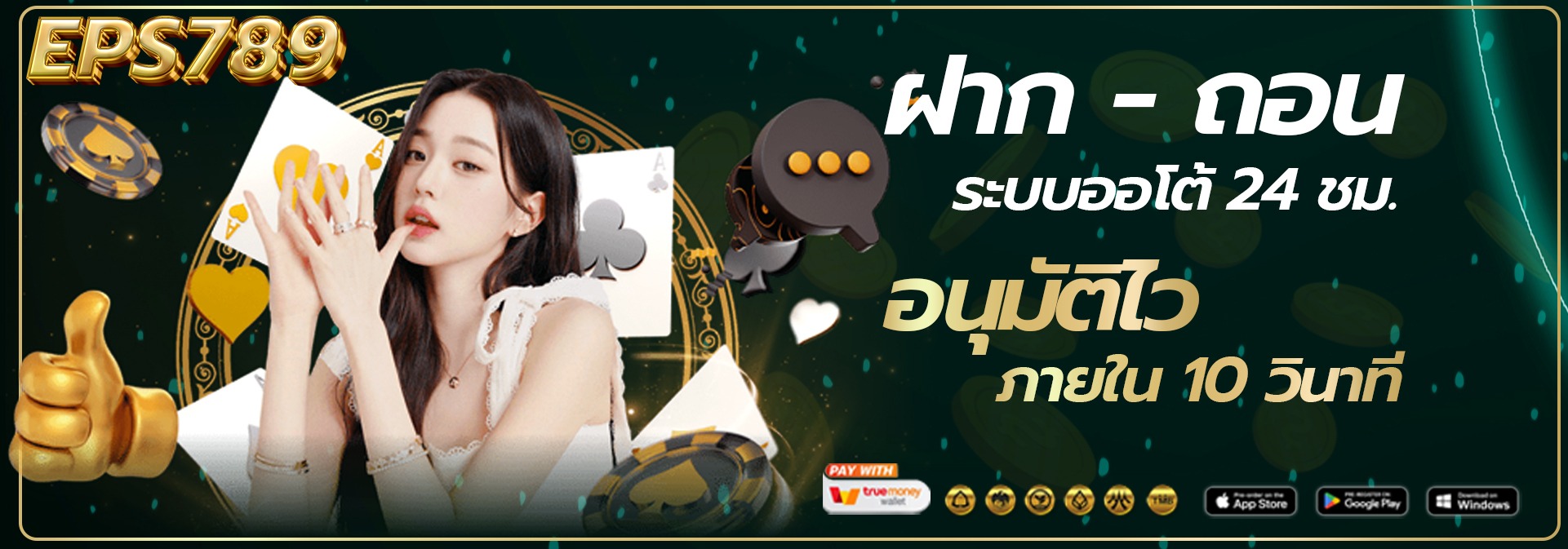 EPS789-เว็บหลัก ทางเข้าเล่นและสมัครสมาชิก2025